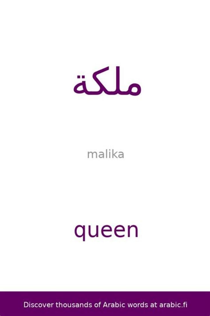 What is Arabic name for Queen?