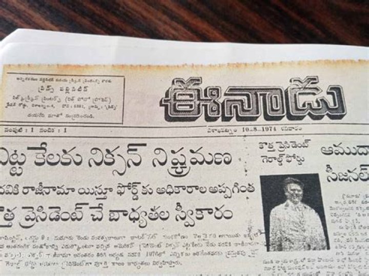 What is the first Telugu newspaper in India?
