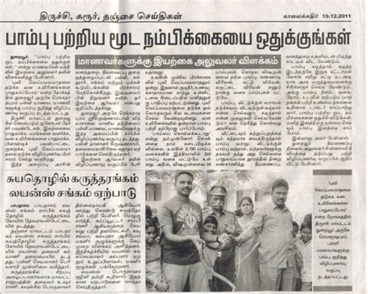 Which is the first newspaper in Tamil Nadu?